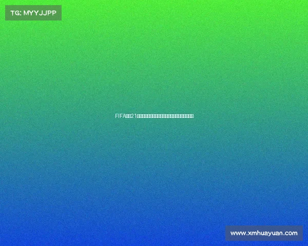 FIFA足球21中如何开启世界杯模式与实战技巧全解析指南攻略