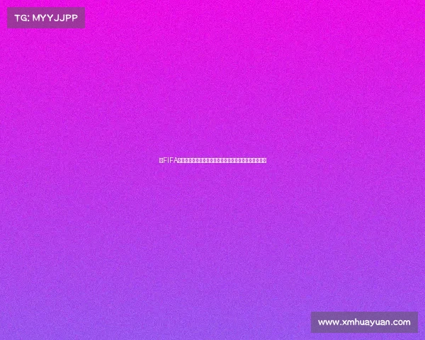 在FIFA游戏中如何参加并踢好世界杯完整攻略指南进阶技巧分享